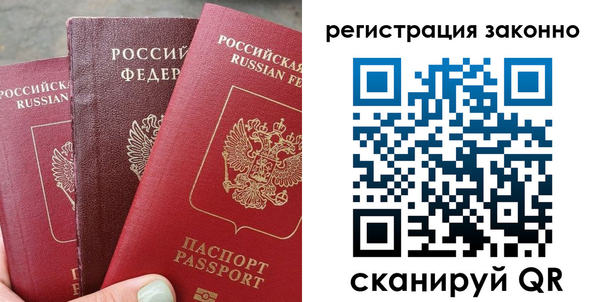 прописка 2025 в Змеиногорске