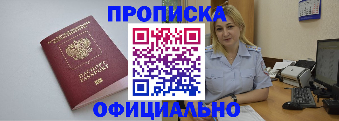 найти адрес прописки в Змеиногорске