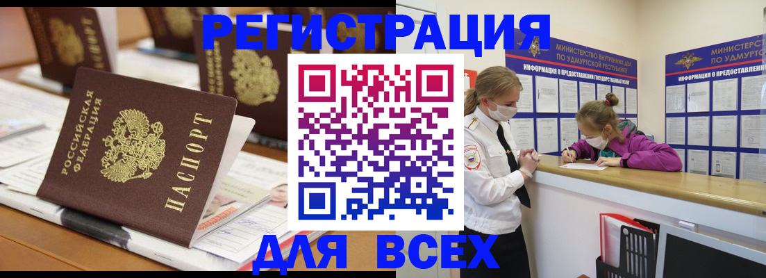 прописка в квартире в Змеиногорске